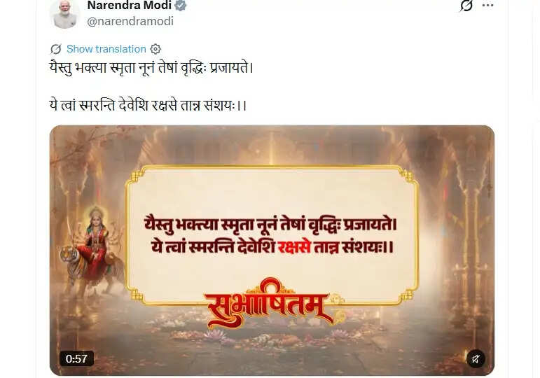 प्रधानमंत्री मोदी ने शारदीय नवरात्रि पर महागौरी से की सबके उज्ज्वल भविष्य की कामना