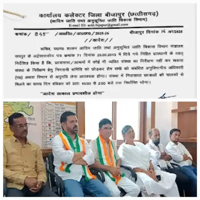 आश्रम-छात्रावासों में अनुमति लेकर जाना हाेगा , जारी आदेश का बीजापुर विधायक ने की निंदा