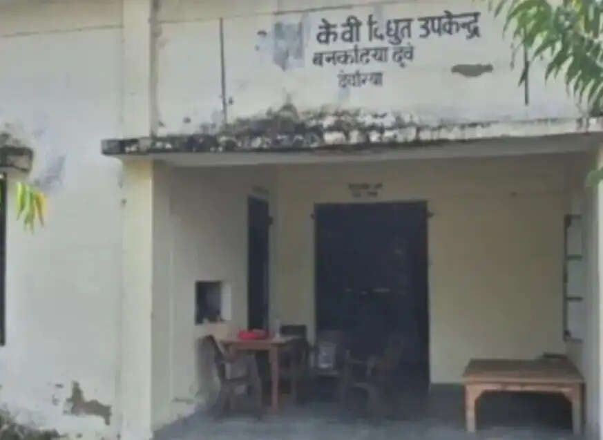 देवरिया के बनकटा उपखंड में 24 घंटे से बिजली गुल, 80 गांव प्रभावित