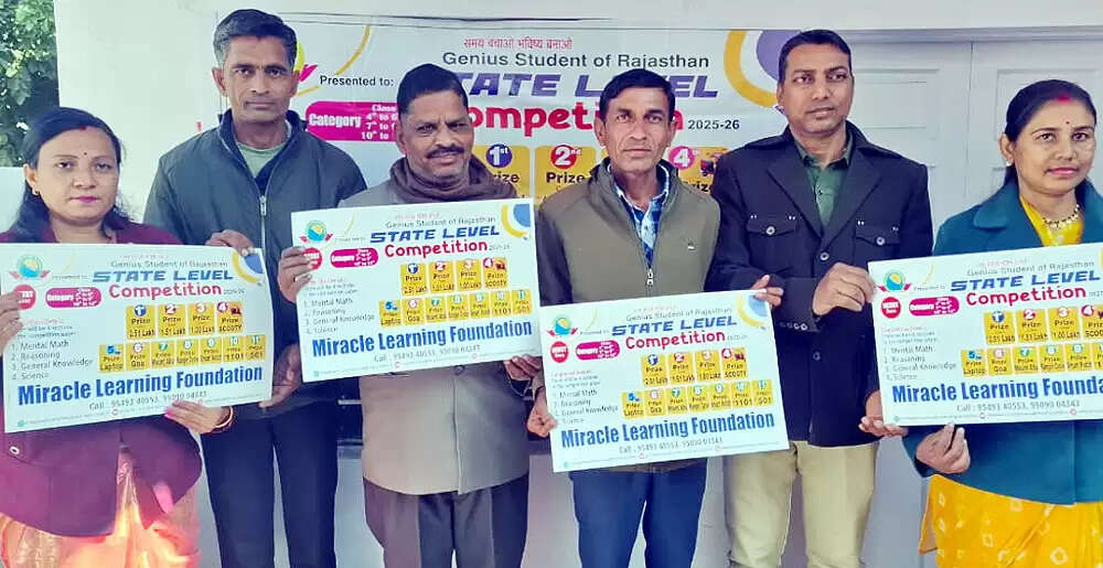 राज्य स्तरीय जीनियस स्टूडेंट ऑफ स्कूल प्रतियोगिता&nbsp;में&nbsp;प्रथम विजेता को ढाई लाख रुपए का पुरस्कार