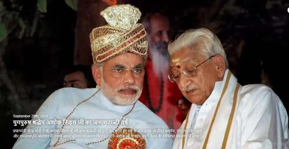 अशोक सिंहल का जीवन समाज और राष्ट्र के लिए समर्पण का उदाहरण : मोदी