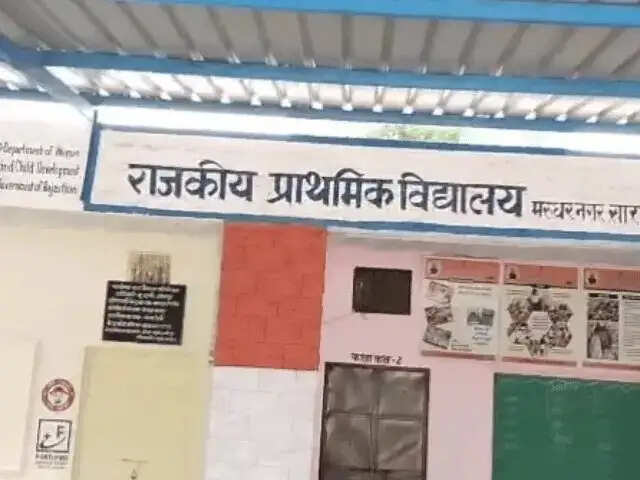 सरकारी स्कूल में बच्चियों से धुलवाए बर्तन, पोंछा लगवाया