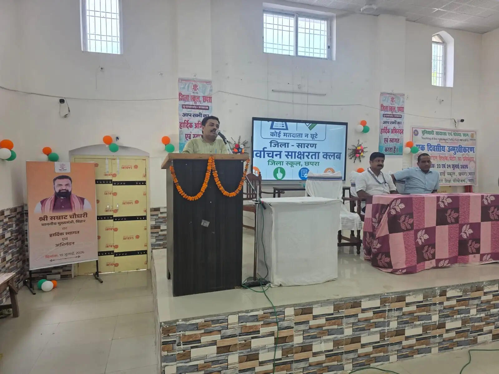 सारण के जिला स्कूल में निर्वाचक साक्षरता क्लब के नए एंबेसडर का हुआ चुनाव