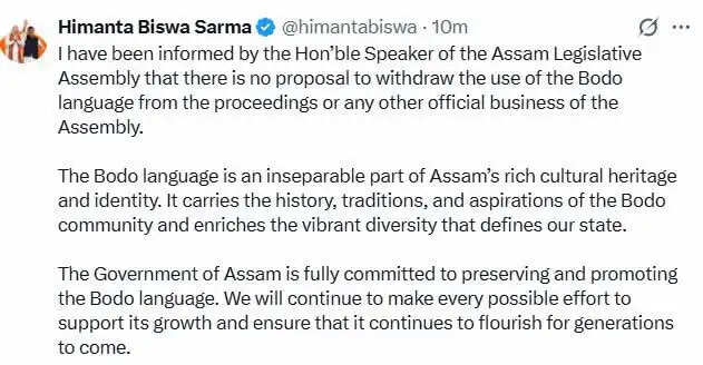 असम विधानसभा से बोडो भाषा के उपयोग को वापस लेने का कोई प्रस्ताव नहीं : मुख्यमंत्री