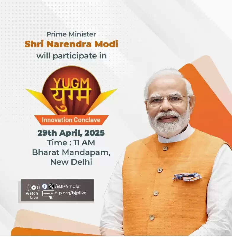 प्रधानमंत्री मोदी आज भारत मंडपम में युग्म सम्मेलन को संबोधित करेंगे