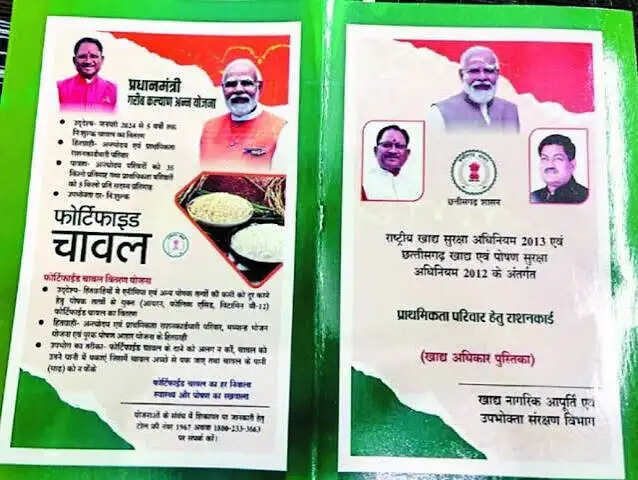बलौदाबाजार : राशन कार्ड का किया जा रहा निःशुल्क सत्यापन