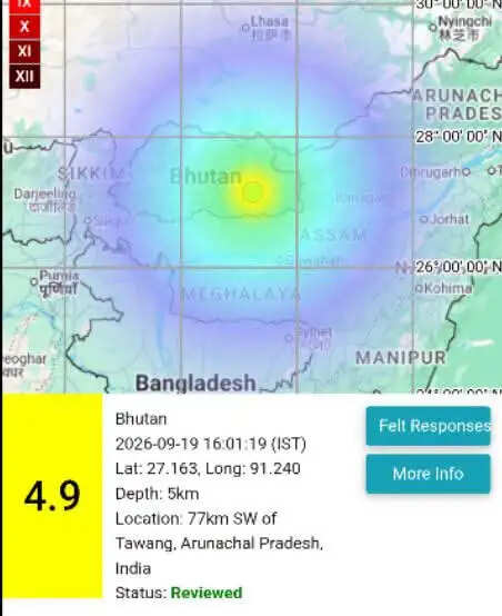 असम में महसूस किए गए 4.9 तीव्रता के भूकंप