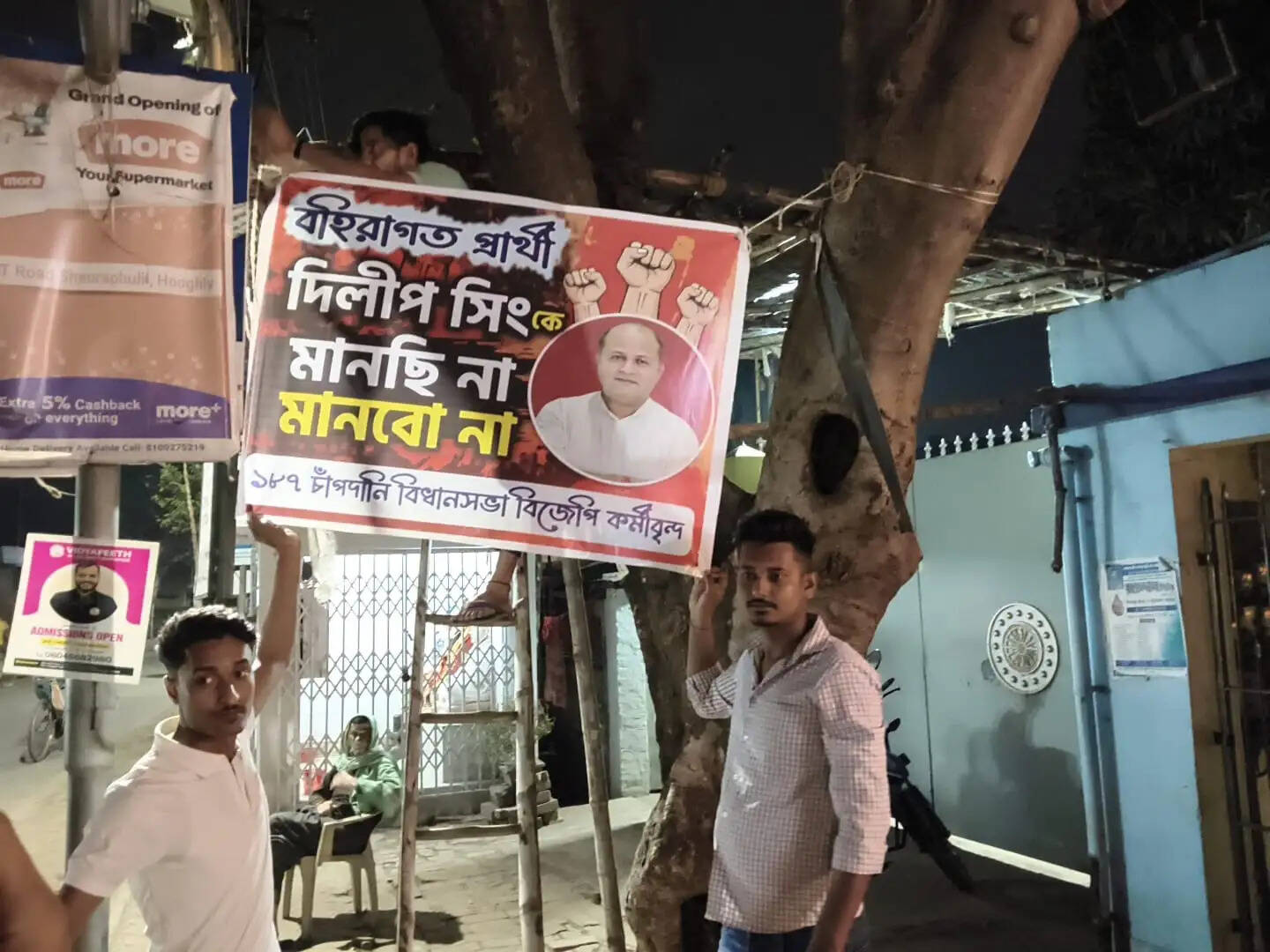 चांपदानी में भाजपा उम्मीदवार के खिलाफ लगे पोस्टर, तृणमूल पर आरोप