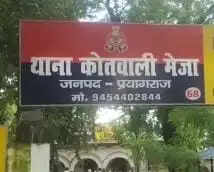 प्रयागराज : खेत में मिला किसान का शव, जांच में जुटी पुलिस