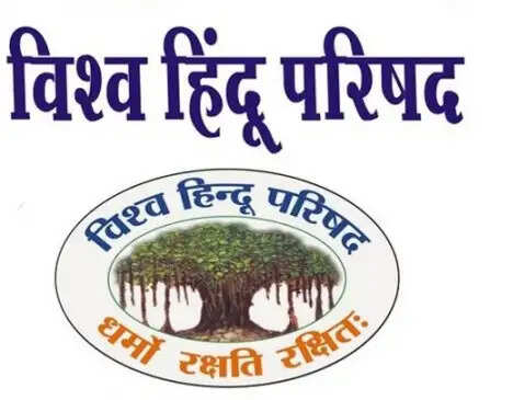 उच्चतम न्यायालय के निर्णय का स्वागत, अनुसूचित समाज के अधिकारों से समझौता नहीं होगा : विहिप