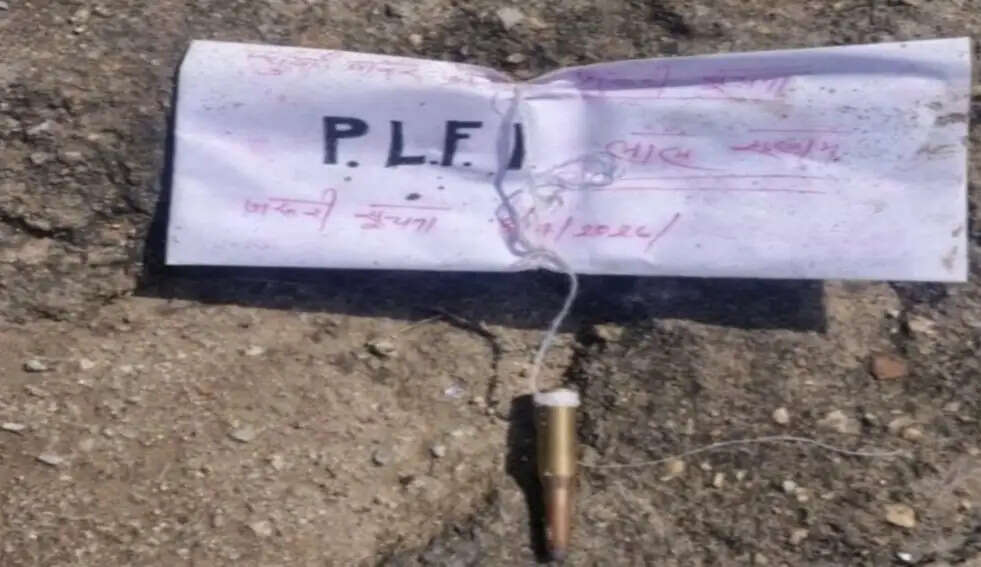 बिजली ऑफिस में पीएलएफआई लिखा लिफाफा मिलने से दहशत,&nbsp;पुलिस जांच में जुटी