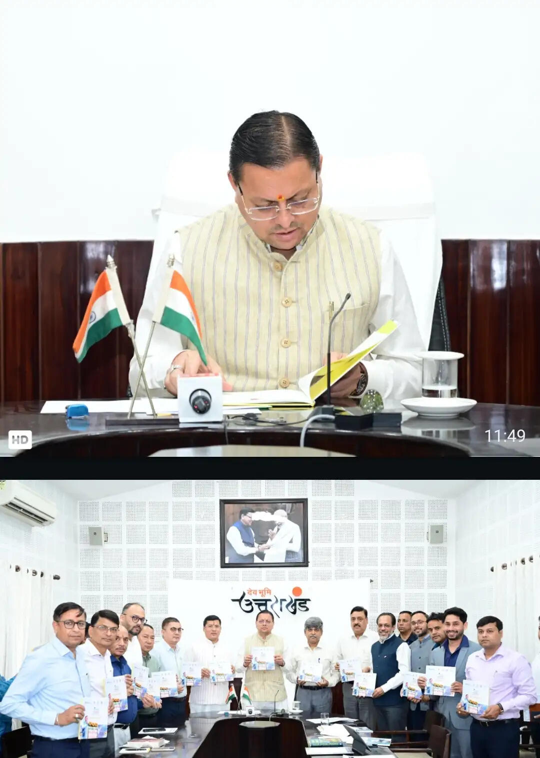 मुख्यमंत्री ने ‘सौर जागरूकता स्मारिका’ का किया विमोचन, कहा- हरित भविष्य की दिशा में बड़ा कदम