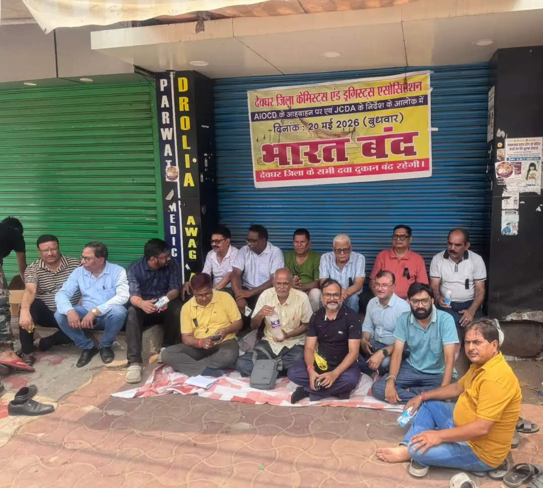 प्रीडेटरी प्राइसिंग के विरोध में दवा व्यवसायियों ने बंद रखा प्रतिष्ठान