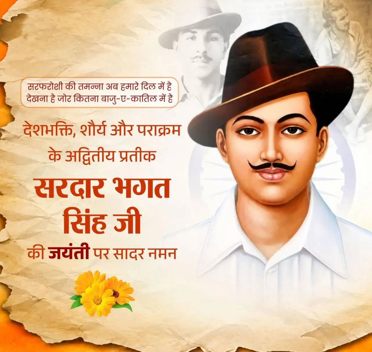 बलिदानी भगत सिंह की जयंती पर वित्त मंत्री ओपी चौधरी ने किया नमन