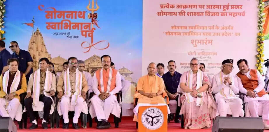 सदियों के आक्रमणों के बावजूद आज भी अडिग है सनातन आस्था : सीएम योगी