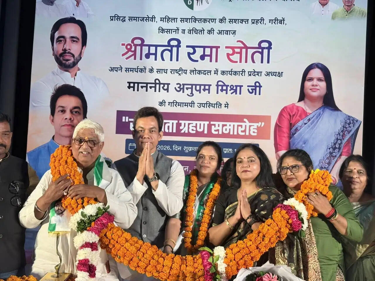 रालोद में आधी आबादी को पूरा हक, निर्णय और नेतृत्व में भागीदारी पर जोर : अनुपम मिश्रा