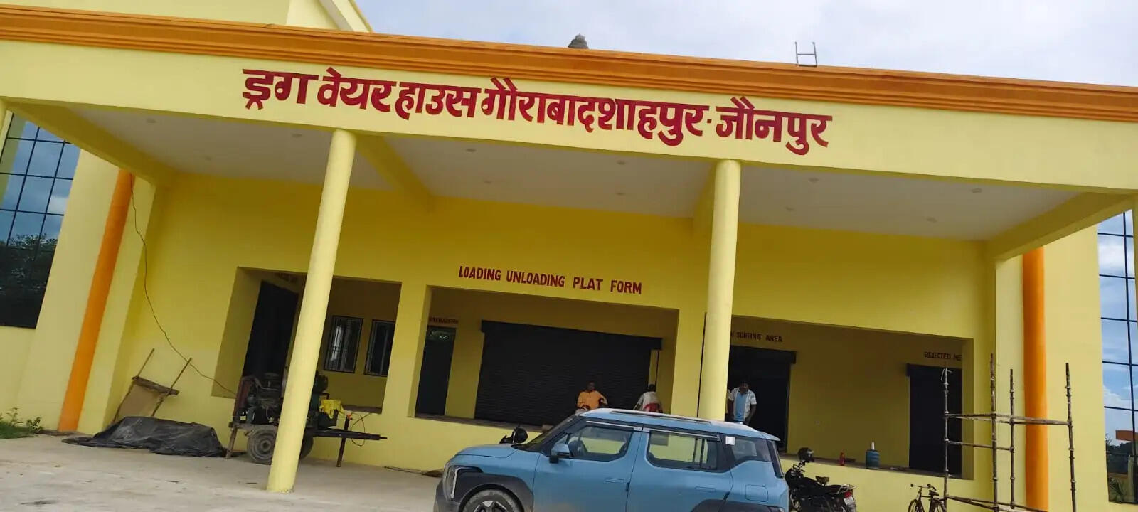 जौनपुर में 9.80 करोड़ का ड्रग वेयर हाउस एक साल से तैयार, हैंडओवर का इंतजार