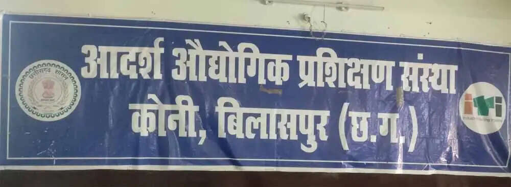 बिलासपुर&nbsp;:&nbsp;मारुति सुजुकी में करियर बनाने का अवसर, आईटीआई कोनी में 12 जून को कैंपस प्लेसमेंट