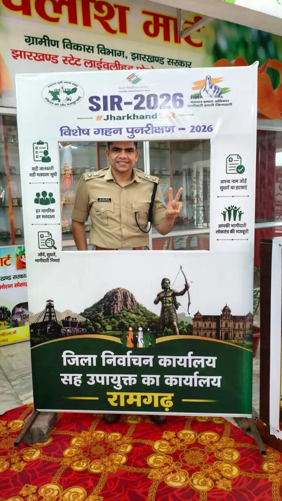 रामगढ़ में चला हैशटैग झारखंड एसआईआर अभियान