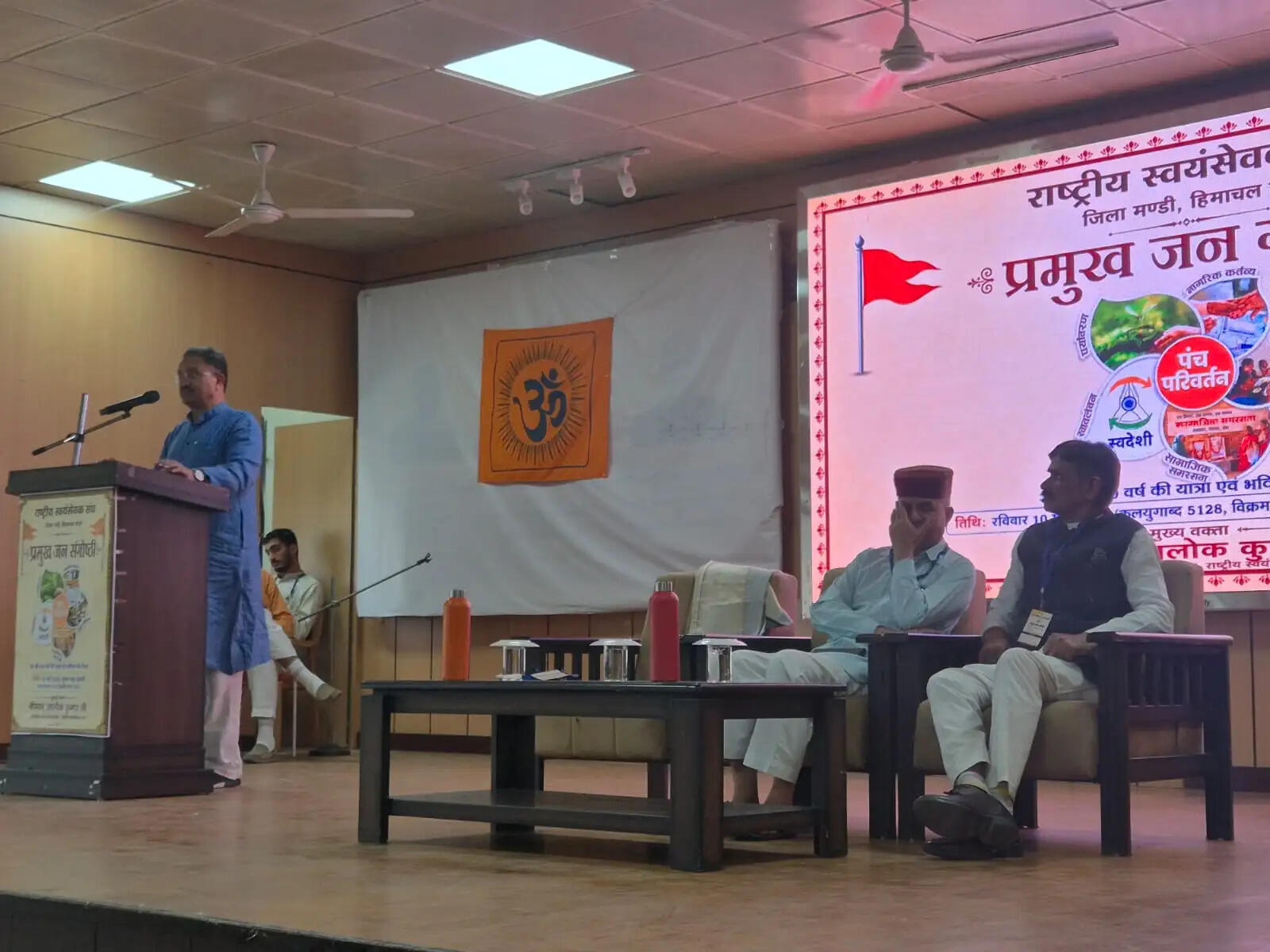 युवा शक्ति का संरक्षण और पंच परिवर्तन का संकल्प, नशे के विरुद्ध समाज की एकजुटता का आह्वान