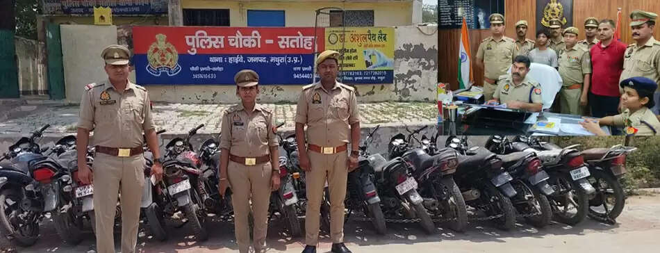 मथुरा : बाल अपचारी सहित दो वाहन शातिरों से बरामद हुई 15 चोरी की मोटर साईकिलें