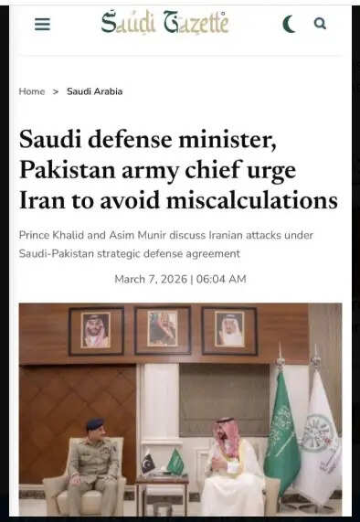ईरानी हमलों काे लेकर रियाद में सऊदी–पाक सैन्य प्रमुख की हुई बैठक
