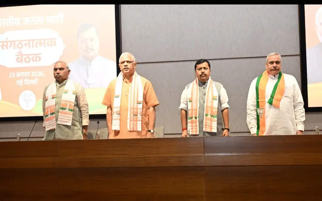 भाजपा की राष्ट्रीय संगठनात्मक बैठक में संगठन विस्तार और जनसेवा पर जोर