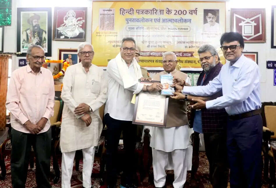 लोक और देश सेवी पत्रकारिता समय की मांग : राज्यपाल पटेल