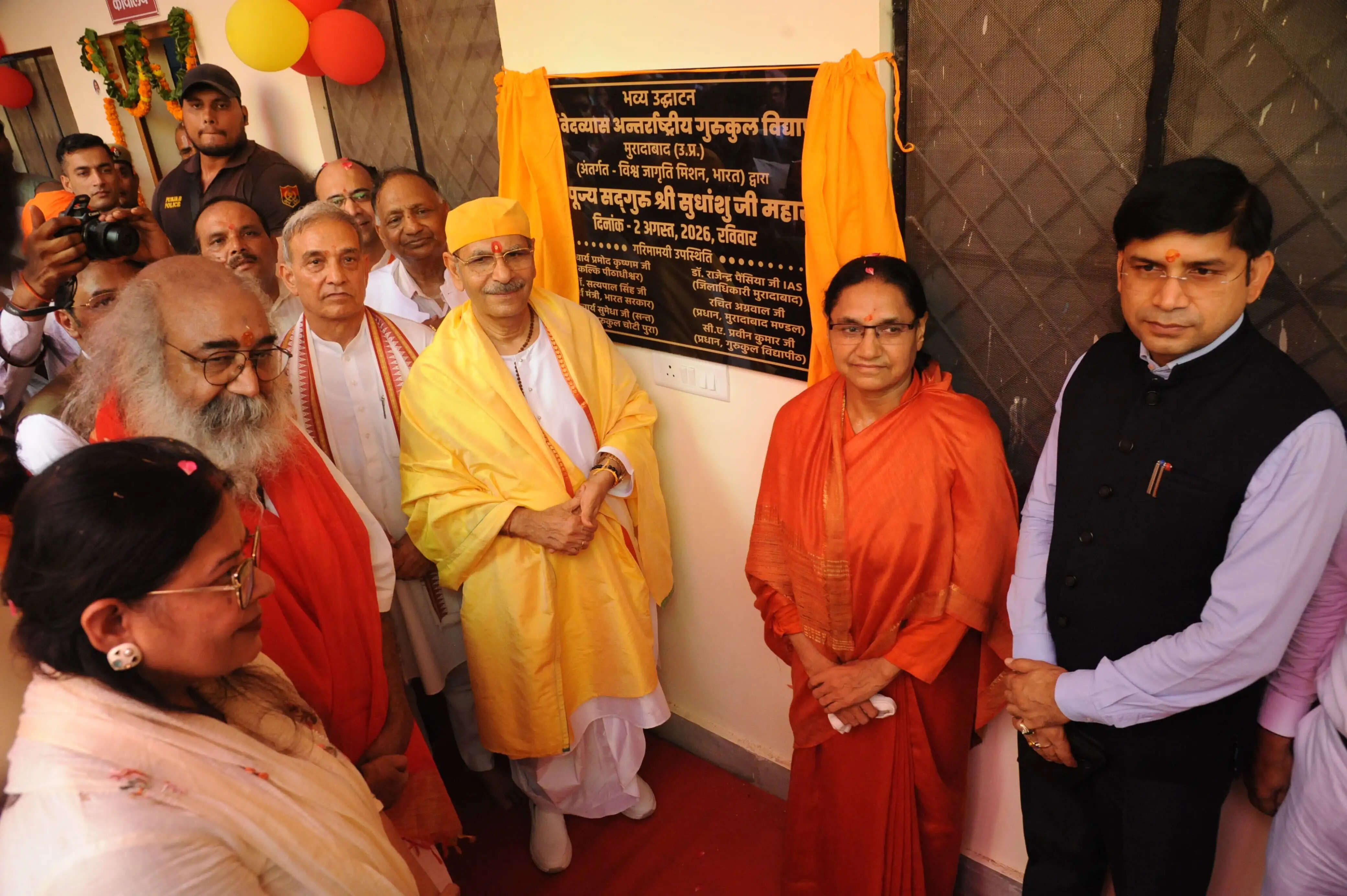 वैदिक शिक्षा एवं आधुनिक ज्ञान का केंद्र बनेगा महर्षि वेदव्यास गुरुकुल विद्यापीठ : आचार्य सुधांशु महाराज