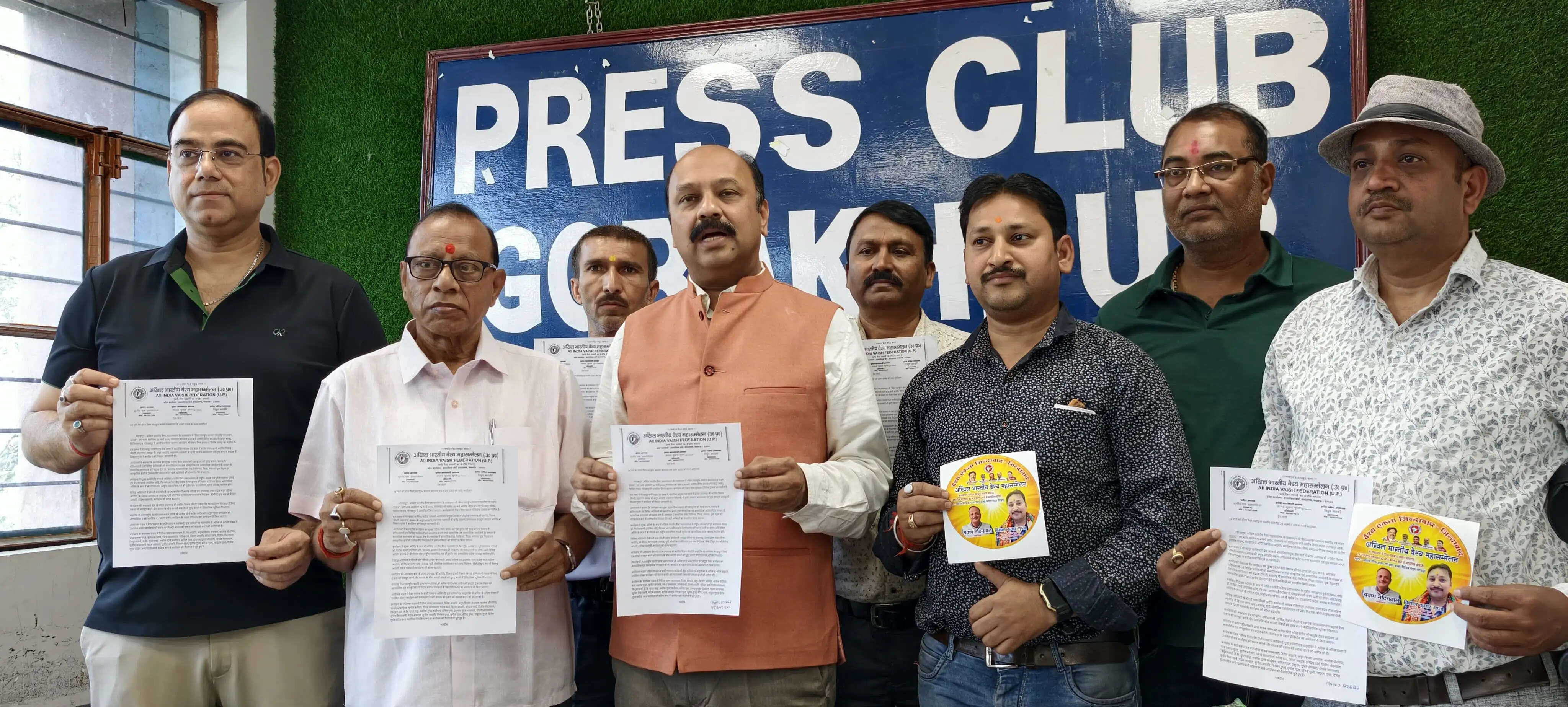 24 मार्च को होगा वैश्य महाकुंभ सम्मान समारोह एवं भजन उत्सव का भव्य आयोजन