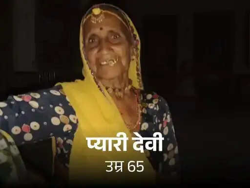 पाली में पैंसठ वर्षीय महिला की हत्या, गहनों के लिए काटे पैर