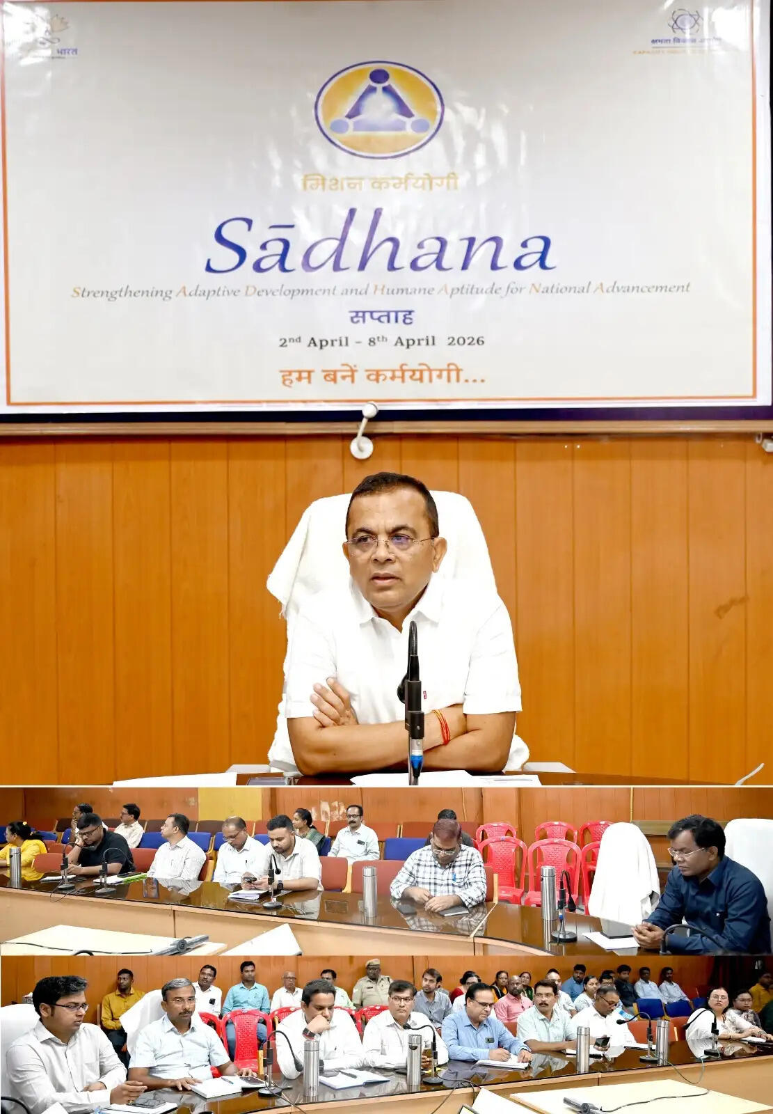 जांजगीर-चांपा में मिशन कर्मयोगी के तहत ‘साधना सप्ताह’ की तैयारी, अधिकारियों के लिए प्रशिक्षण कार्यशाला आयोजित