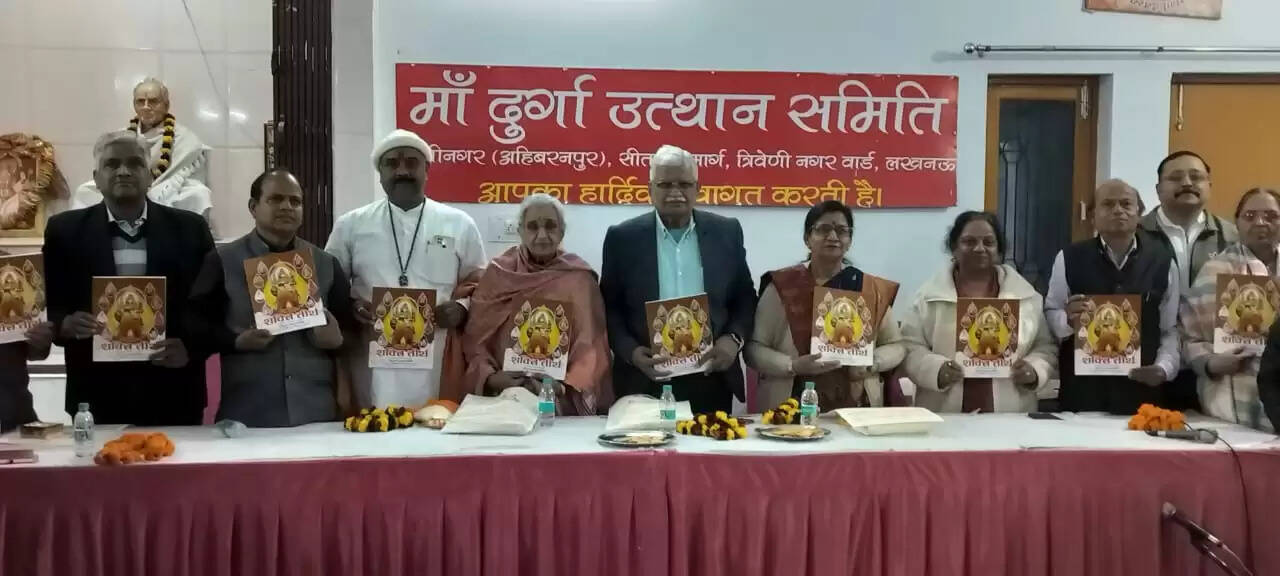 काव्य समारोह में शक्ति तीर्थ पत्रिका का हुआ विमोचन