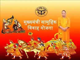 मुख्यमंत्री सामूहिक विवाह योजना के तहत इस साल एक हाेंगे 906 जोड़े