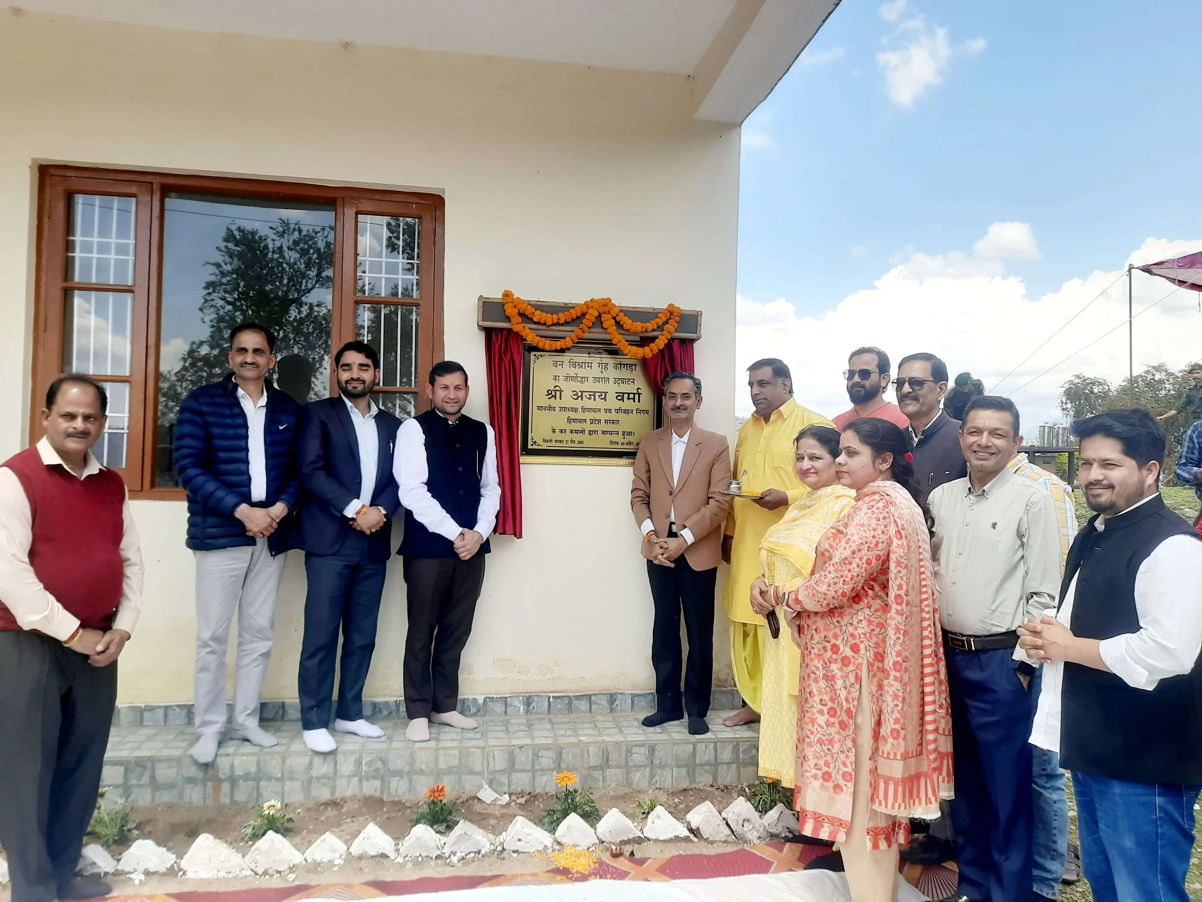 पुराना कांगड़ा में निर्मित वन विश्राम गृह का एचआरटीसी उपाध्यक्ष ने किया उद्घाटन