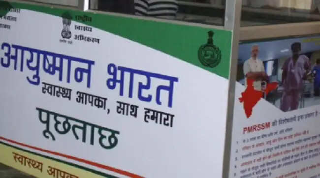 भोपालः आयुष्मान भारत योजना में अनियमितता पर तीन अस्पताल निलंबित