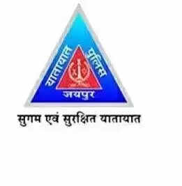 दशहरा पर्व पर जयपुर शहर में किया गया यातायात व्यवस्था में बदलाव