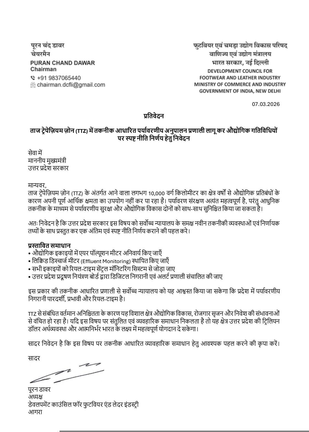 मुख्यमंत्री योगी से ताज ट्रेपेजियम जोन में पर्यावरण निगरानी की सिफारिश