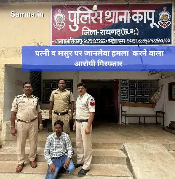 पत्नी व ससुर पर जानलेवा हमला कर तीन माह से फरार आरोपित गया जेल