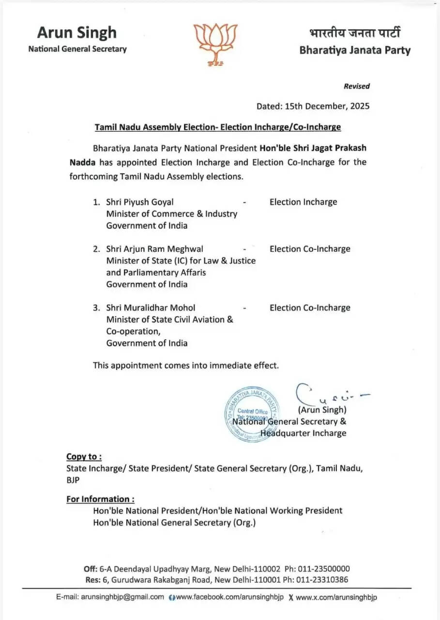 तमिलनाडु विधानसभा चुनाव: पियूष गोयल बने भाजपा के चुनाव प्रभारी, तीन अन्य केंद्रीय मंत्रियों को भी बड़ी जिम्मेदारी