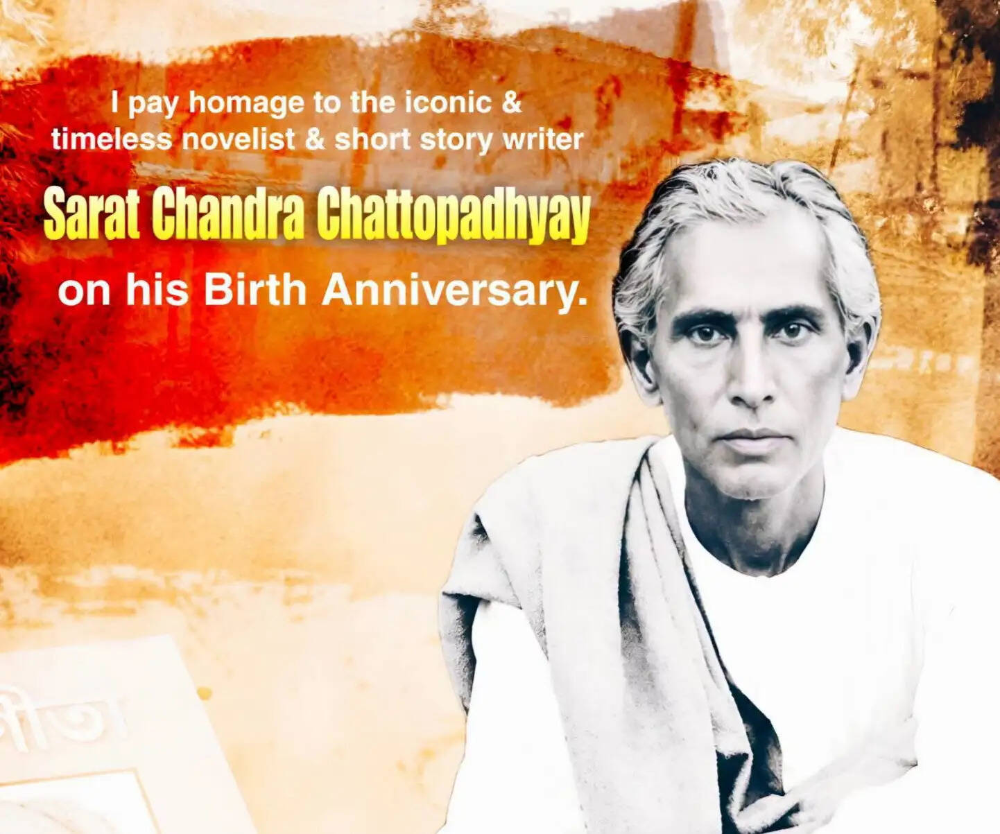 विश्वेश्वरैया और शरतचंद्र की जयंती पर मुख्यमंत्री शुभेंदु अधिकारी ने किया नमन