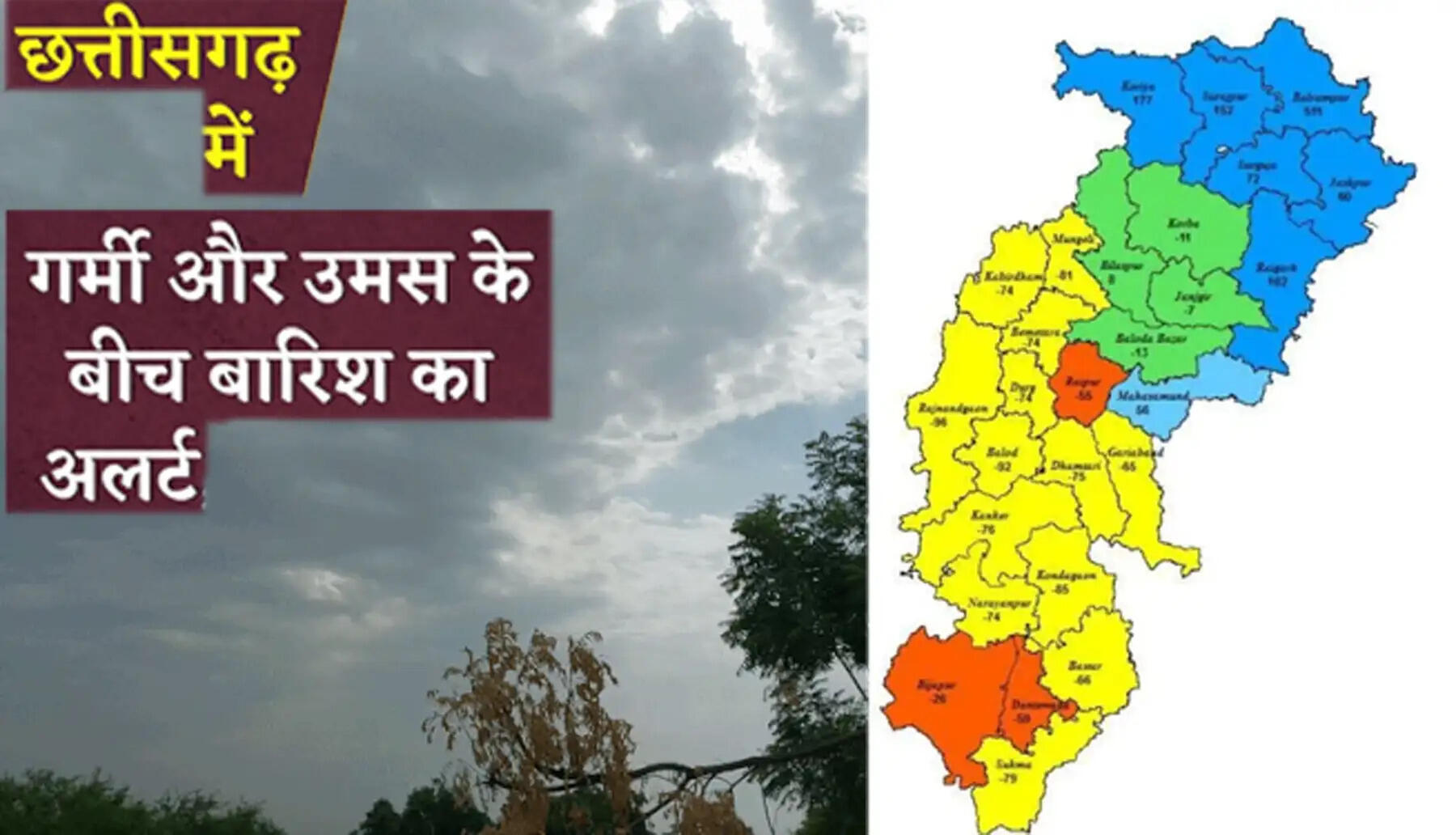 बारिश&nbsp;थमने&nbsp;के&nbsp;बाद&nbsp;उमस ने बढ़ाई लोगों की परेशानी, प्रदेश के कई इलाकों में आज&nbsp;बारिश के आसार