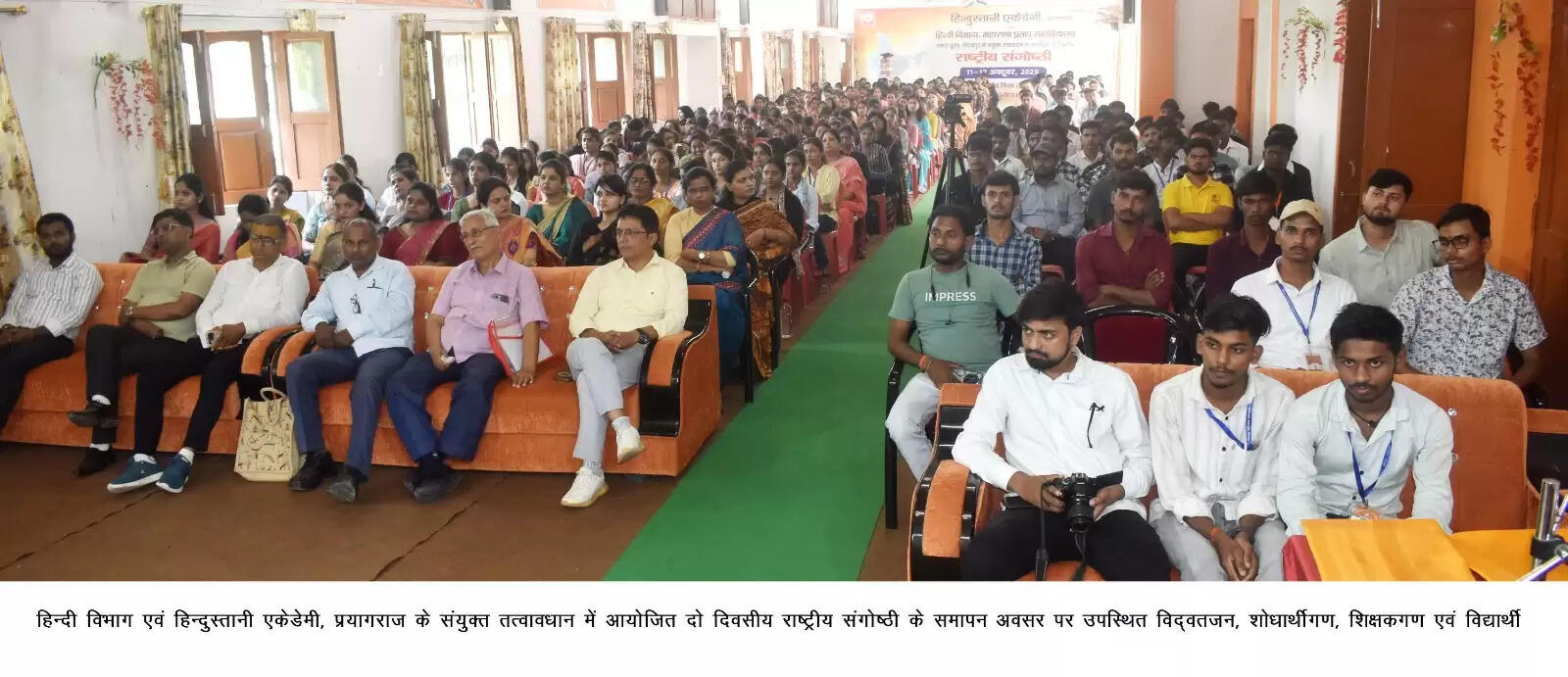 भाषा केवल अभिव्यक्ति का माध्यम नहीं, बल्कि हमारी संस्कृति और पहचान का आधार : प्रो.रामदरश