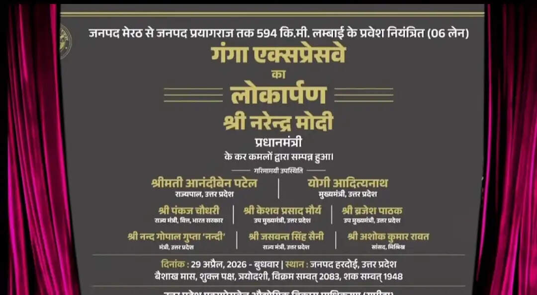 प्रधानमंत्री मोदी ने उप्र के सबसे लंबे गंगा एक्सप्रेस-वे का किया लोकार्पण