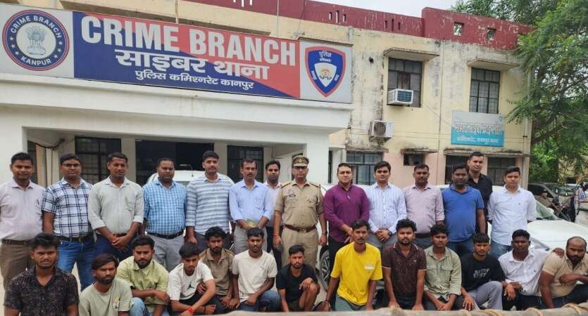 कानपुर में साइबर ठगी के अंतरराज्यीय गिरोह का भंडाफोड़, 13 शातिर गिरफ्तार, 16 की तलाश जारी