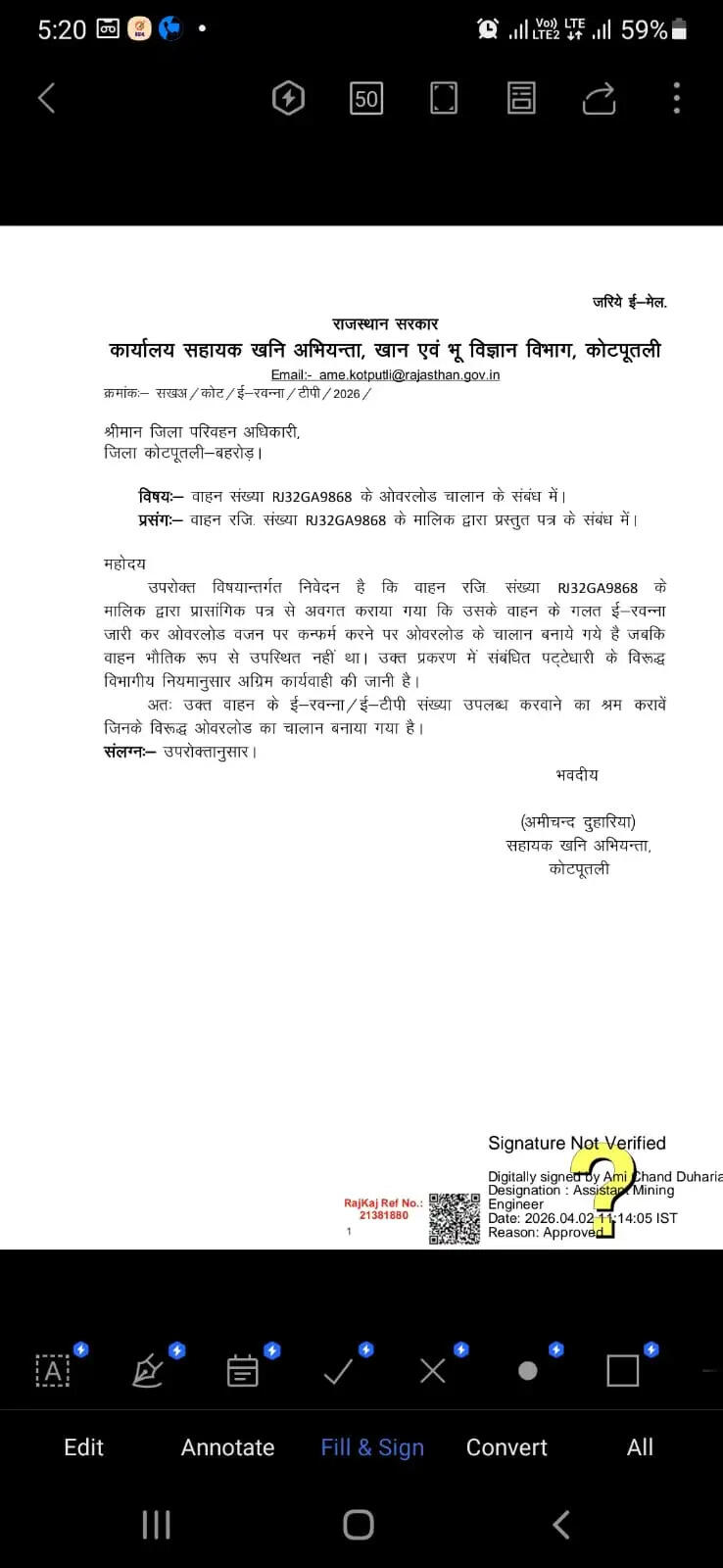फर्जी ई-रवन्ना प्रकरण में खनन विभाग पर सवाल, 20 दिन बाद भी वास्तविक ट्रक का पता नहीं