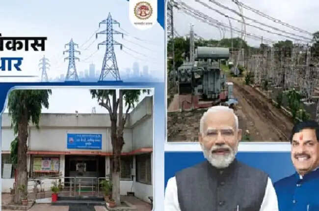 मप्रः इंदौर के पहले एक्स्ट्रा हाई टेंशन सबस्टेशन को हुए 60 वर्ष, मालवा क्षेत्र के विकास का बना साक्षी