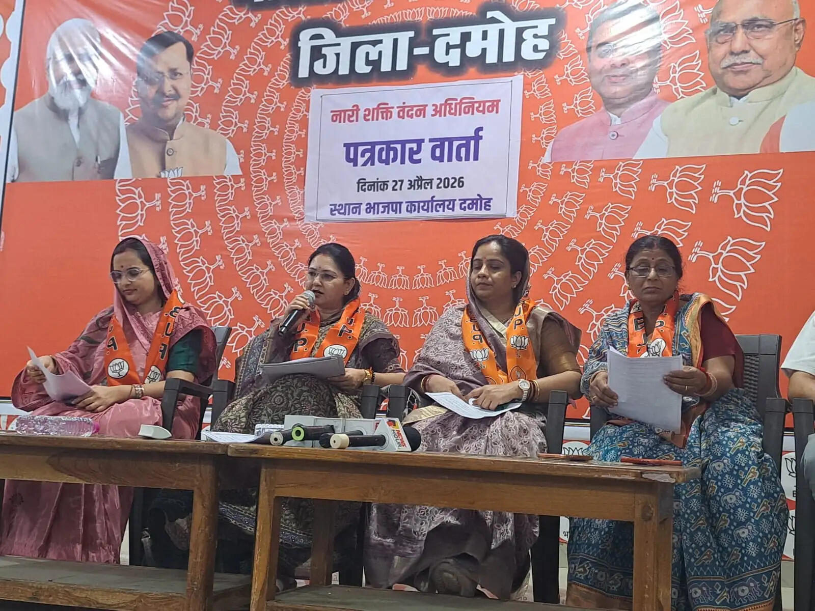 दमोह:नारी शक्ति वंदन अधिनियम पर भाजपा ने खोला मोर्चा, अर्चना सिंह ने विपक्ष को घेरा