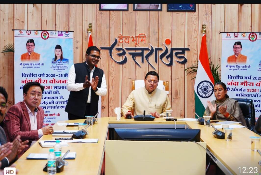 बेटियों के समग्र विकास के लिए प्रतिबद्ध है सरकार: मुख्यमंत्री धामी