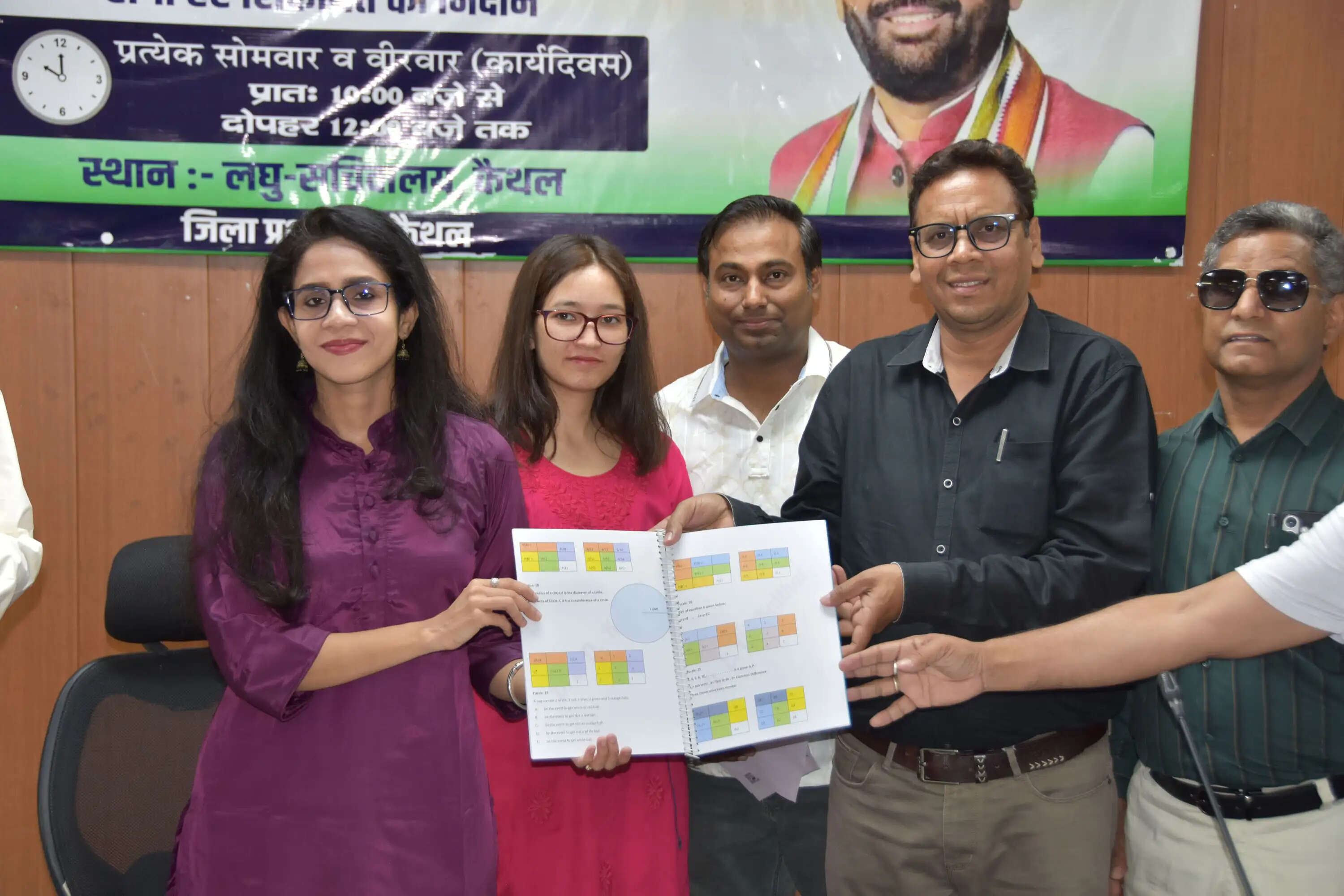 कैथल: सरकारी स्कूल के शिक्षकों ने बनाई मैथ पजल बुकलेट व ओलंपियाड पुस्तक, 21 शिक्षक सम्मानित